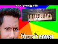 Download Lagu tui humke bhule Jai re sajana #bengalisong.   #pianocover