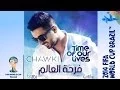 Download Lagu Chawki - Time Of Our Lives -  شوقي - أغنية \