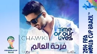 Chawki Time Of Our Lives شوقي أغنية فرحة العالم 2014 النسخة العربية 