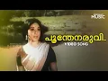 Download Lagu Poonthenaruvi Ponmudi Puzhayude Full Video Song | Oru Penninte Kadha | Vayalar |  P Susheela