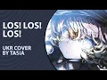 Download Lagu Los! Los! Los! from Youjo Senki ED | UKR cover by Tasia