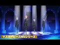 Lagu Knights（レオ・泉）with 凛月・嵐「We’ll be “Knights”」あんさんぶるスターズ！！マスターピースMVシリーズ vol.6