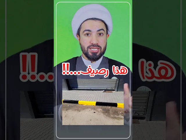 ⁣هذا البيع حراااااام🤔🤔