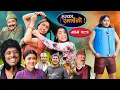 Download Lagu Halka Ramailo | हल्का रमाईलो || Episode 291 || 13 July 2025 || Balchhi Dhurbe || Nepali Comedy