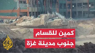 هجوم للقسام على تجمع إسرائيلي داخل مدرسة في تل الهوى جنوب مدينة غزة دندنها