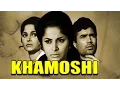 Download Lagu Khamoshi (1969) Full Hindi Movie | Rajesh Khanna, Waheeda Rehman, Dharmendra