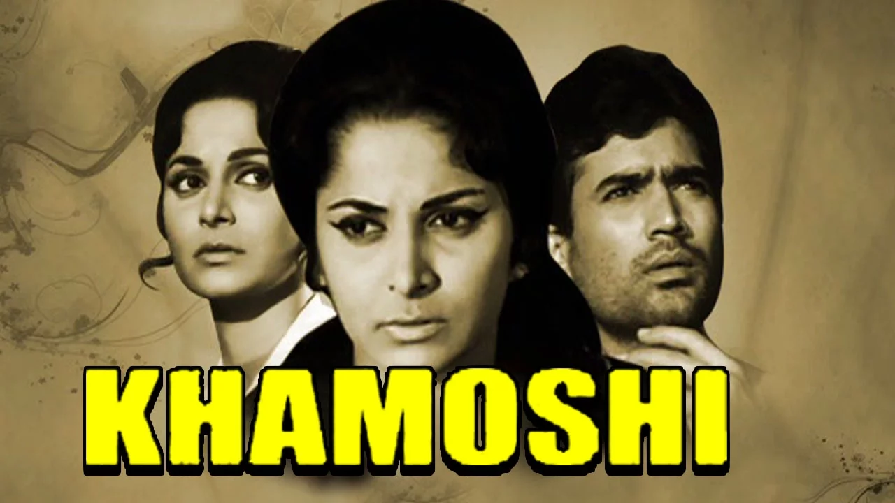 Khamoshi (1969) Full Hindi Movie | Rajesh Khanna, Waheeda Rehman, Dharmendra