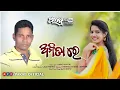 ANITA RE || Singer - DAMO HANTAL || Koraputia Desia Song || Koraput Review || PARAB