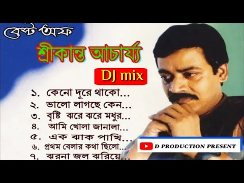 Download MP3 Modern Bengali Songs | best of srikanta acharja | Bangla Audio dj Jukebox | D production present