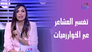 تفسير المشاعر عبر الخوارزميات   إلى أين يأخذنا الذكاء الاصطناعي  دندنها