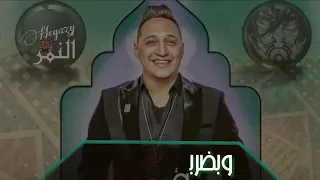 رضا البحراوي ٢٠٢١ انت ايه يا جدع By ÇöMpÖö Studio 
