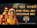 Download Lagu Meri Shaadi Karvao dj || Dance Mix || EDM Bass Troll Mix || DJ RDX OFFICIAL UJJAIN WALA