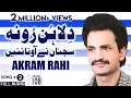 Download Lagu Dila Hun Ro Na - FULL AUDIO SONG - Akram Rahi (1993)
