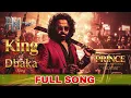 Download Lagu KING OF DHAKA | PRINCE LYRICAL SONG | SHAKIB KHAN | ABU HAYAT MAHMUD | HAWLADER MUSIC