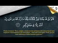 Metode Menghafal Surat Al - Mulk Ayat 6 - 10 | Pengulangan 10 kali