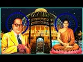 Download Lagu Bhimane Kelay Dharmanter | Dhamma Chakra Pravartan Din | 14 October Special Song | 14 October 1956