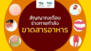  เหงือกอักเสบและเลือดออกง่ายเกิดจากขาดวิตามินอะไร 