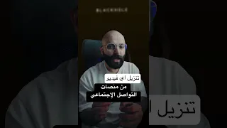 نز ل أي فيديو من أي منصة بسرعة رهيبة      دندنها
