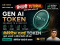 GENERATIVE AI - episode 1 Tutorial in Nepali Theory Practical