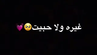 غيره منو يحس بيه شاشه سوداء بدون حقوق دندنها