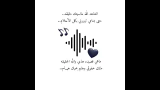 اغنية الشاهد الله مانسيتك اغنية الشاهد الله مانسيتك