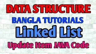 Linked List Bangla Tutorial 16 - Update Item in LinkedList JAVA Code