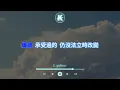 〖高音質伴奏〗MC 張天賦 - 記憶棉 Pillow Talk|卡拉OK | KTV | 伴奏| 原Key