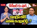 Download Lagu LIVE🔴:కేటీఆర్ కు షాక్..!కాంగ్రెస్ లోకి సబితా ఇంద్రారెడ్డి..? | Sabitha indrareddy Joins in Congress?