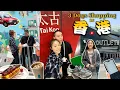 Download Lagu 快閃跑去香港爆買購物!!  🛍️｜太晚知道這間OUTLET...😭超好逛！｜無預警的生日驚喜🎁 ｜逛遍多元化商場、休閒小區、奢華商場😍｜快閃約會👫🏻