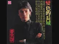 費玉清 - 中華民國頌 / Ode to the Republic of China (by Yu-Qing Fei)