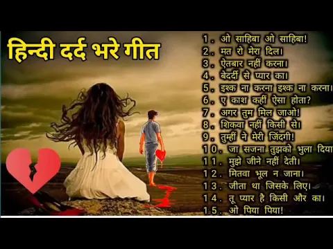 Download MP3 Hindi sad songs 😭 Evergreen Hindi hits / Bewafa bhare Hindi Geet ❤️Sanam Bewafa Hindi song Dard song