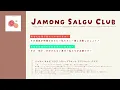 【HANRORO:歌詞和訳】3rd EP '자몽살구클럽' JAMONG SALGU CLUB（グレープフルーツ·アプリコット·クラブ