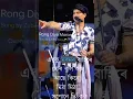 Download Lagu rong diya morom🔥our heartthrob zubeen garg❤ #zubeengarg