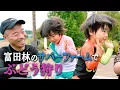 Download Lagu 富田林のサバーファームでぶどう狩り