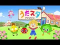 きみにあげるね/みいつけた！（Covered by うたスタ）