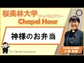 Channel
