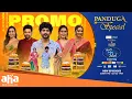 Download Lagu Telugu Indian Idol S4 Promo | Panduga Special | Siddu | Raashii | Srinidhi | Sep 26th, 7pm | aha