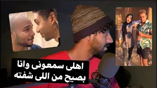 زمن الخواجات الجميل دندنها