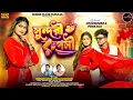 Download Lagu Sundori Rupasi |সুন্দরী রূপসী| Kundan Kumar \u0026 Payel Badyakar| New PuruliaRomanticSong@SFPPurulia2025