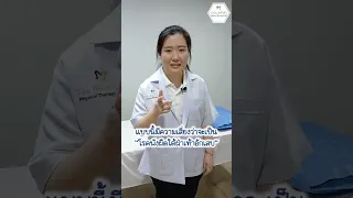  สาเหตุหลักที่ทำให้เกิดโรครองช้ำคืออะไรบ้าง 