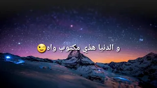 Samara Fet El Fout Lyrics 