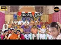 Download Lagu Metti Oli Mega Serial : மெட்டி ஒலி சீரியல் - Episode 425 | Sep 08, 2025