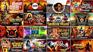 Download Ram Navmi Dj Song 2024 | Ram Song Dj 2024 | Ram Navmi Song Dj | Jai Shree Ram Dj Remix #jaishreeram MP3