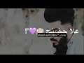 ياسر عبد الوهاب _ شيليني ولميني 2019 // aloosh saif aldeni #لايك