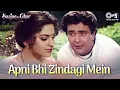 Download Lagu Apni Bhi Zindagi Mein Khushiyon Ka Pal Aayega - Full Video | Saajan Ka Ghar | 90's Evergreen Song