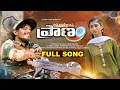 Download Lagu SAVU BATUKULLA UNNA PRANAM || FULL SONG||NITHU QUEEN || AJAY MENGANI ||MANU MANOHAR || MBA CREATION