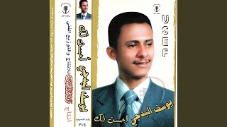 ليش تخلف وعودك دندنها