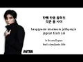 RIIZE ANTON - 'Close to Me (Yumi's Cells 3, Pt. 5 (Original Soundtrack)' Lyrics [Han/Rom/Eng]