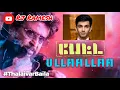 கொப்பியடிக்கும் அனிருத் | பேட்ட பாடலும் இந்தப் பாடலும் ஒண்ணுதான் | அனிருத் கில்மா அம்பலம்| Rj Ramesh