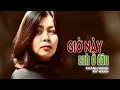 Download Lagu GIỜ NÀY ANH Ở ĐÂU -sáng tác KHÁNH BĂNG -tiếng hát MỸ HẠNH